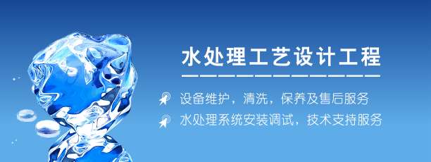 北流水處理
